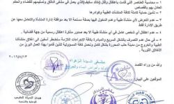 الهيئات الطبية في حلب تعلن تعليق عملها وتطلب من الفصائل الحماية