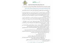 غرفة عمليات فتح حلب تصدر ميثاقاً للشرف تضمن مجموعة من المبادئ الشرعية