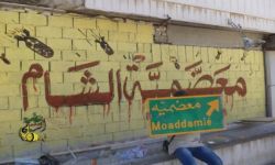 قافلة مساعدات تدخل لمعضمية الشام