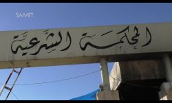 المحكمة الشرعية بحلب وريفها تصدر عفواً عاماً عن المساجين بشروط