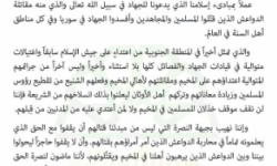 أكناف بيت المقدس تواصل القتال وتنفي استسلامها في مخيم اليرموك والنصرة تعلن الحياد!