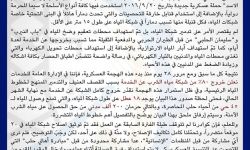 حلب بلا مياه بعد تدمير 80% من الشبكة.. وتحذيرات من كارثة إنسانية