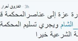 هيئة تحرير الشام تنسحب من المحكمة وتسلم المواقع التي سيطرت عليها في دارة عزة