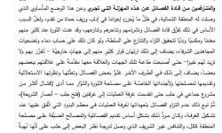 اللجنة الشرعية لـ 