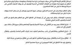 لجنة التفاوض في داريا تؤكد عدم التزام نظام الأسد ببنود الاتفاق