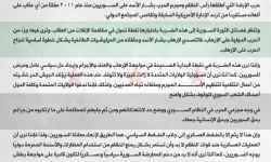 الجيش الحر يرحب بالضربة الأمريكية، ويطالب واشنطن بمواصلة عملياتها العسكرية ضد الأسد