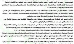 الجبهة الشامية: وفد الحكومة السورية المؤقتة لم ينسق معنا