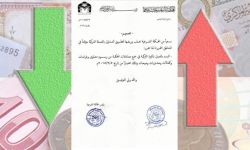 المحكمة الشرعية في حلب تعلن رسميًا بدء تعاملها بالليرة التركية