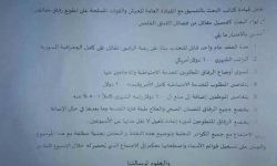 مقابل 200 دولار.. قوات النظام تدعو أبناء السويداء للانضمام إلى صفوف 