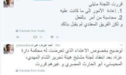 لجنة مشايخ في 