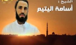  أسامة اليتيم – قصة كفاح