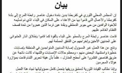 المجلس المحلي لكفربطنا يحمل هيئة تحرير الشام مسؤولية الهجوم على البلدة