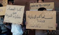 طلاب مضايا ينظمون وقفه احتجاجية لمطالبة الأمم المتحدة إجلاء مرضى بالمدينة