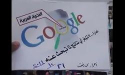 لوحة رفعها اهالي تل رفعت تستنكر غياب النخوة العربية