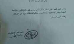 الوثائق السرية 