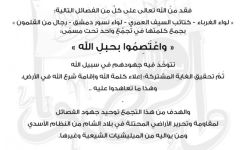 توحد عدة فصائل في القلمون تحت مسمى 