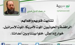 تشابهت قلوبهم 