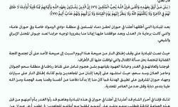 بعد اتفاق بينه وبين الفصائل لواء 