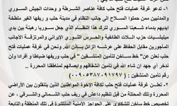 غرفة  عمليات 