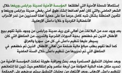 إلقاء القبض على خلية تبيع الأطفال المخطوفين في جرابلس