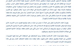 بعد اتهامه بالعمل مع 