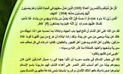 جيش الإسلام في حوران يصدر بياناً يدعو فيه عناصر تنظيم الدولة في حوران للتخلي عنه