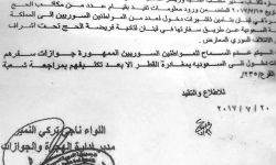 قرار تعجيزي للراغبين بأداة فريضة الحج من مناطق سيطرة النظام