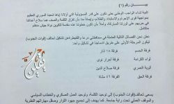 ثمانية فصائل في القنيطرة ودرعا تندمج في 