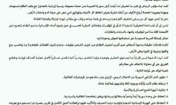 أحرار الشام: سنشارك في مؤتمر الرياض لحماية أهداف الثورة وثوابتها 