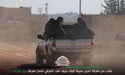 مقتل 10 عناصر لتنظيم الدولة أثناء عملية انتحارية جنوبي الباب